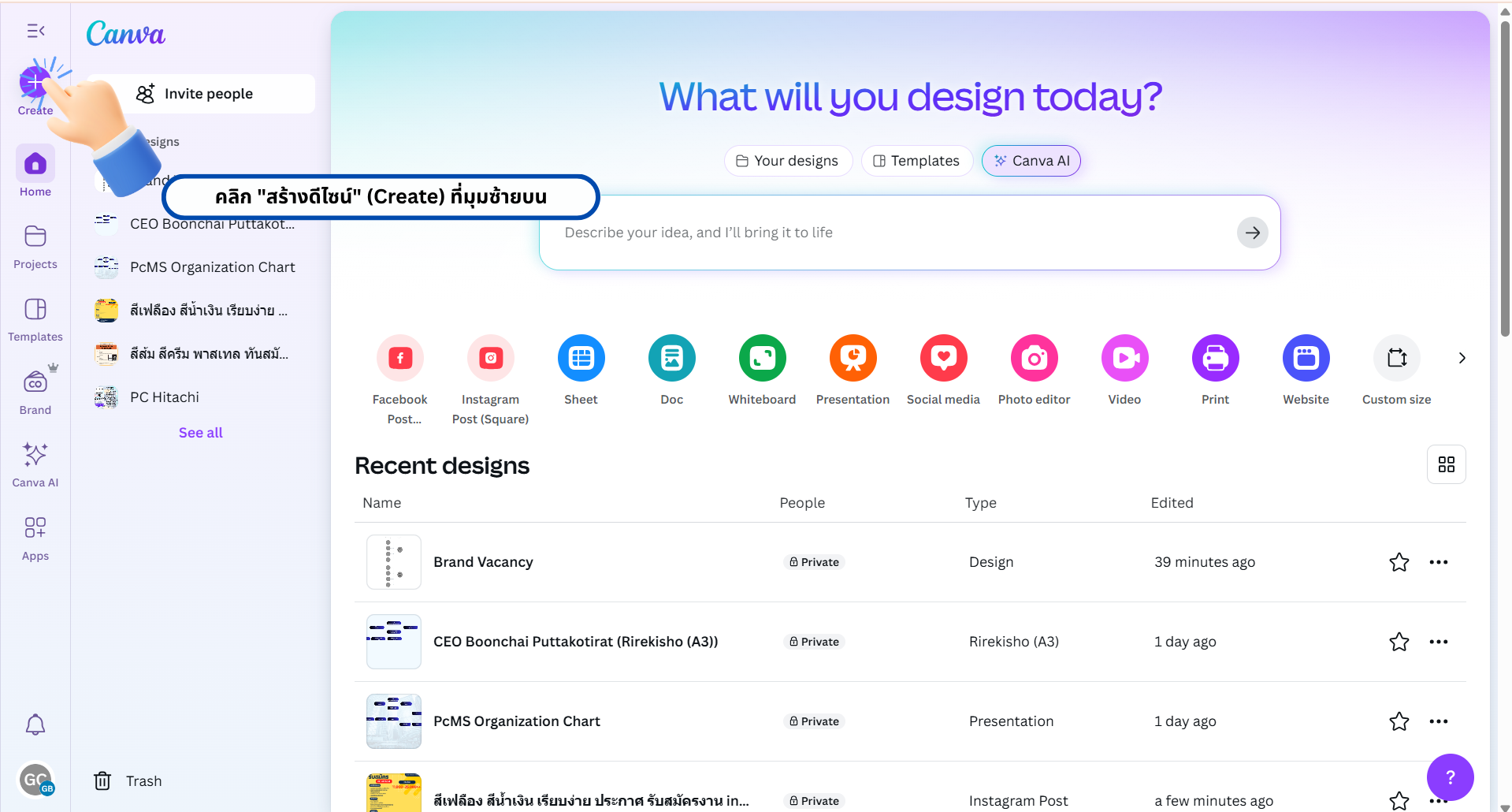 ขั้นตอนที่ 1 สร้างดีไซน์