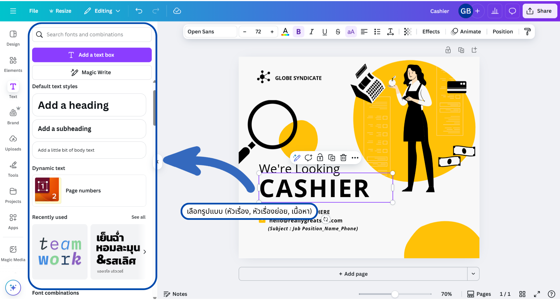 ขั้นตอนที่ 2 เลือกรูปแบบข้อความ