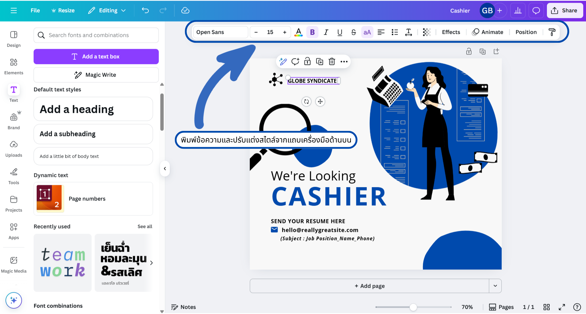 ขั้นตอนที่ 3 พิมพ์และปรับแต่ง